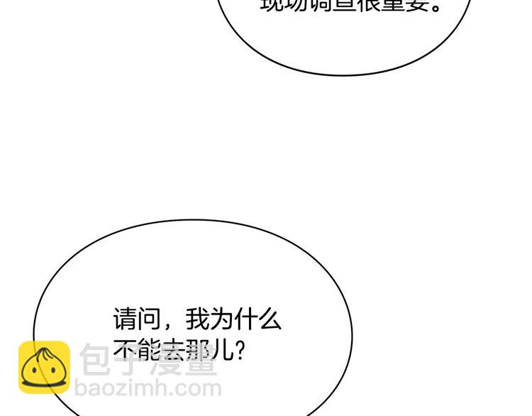 第45话 伦先生？153