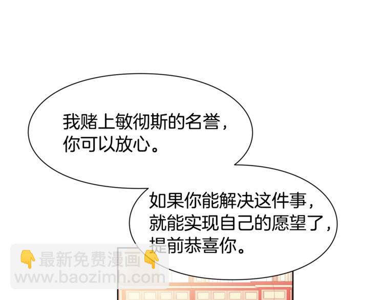 第45话 伦先生？66