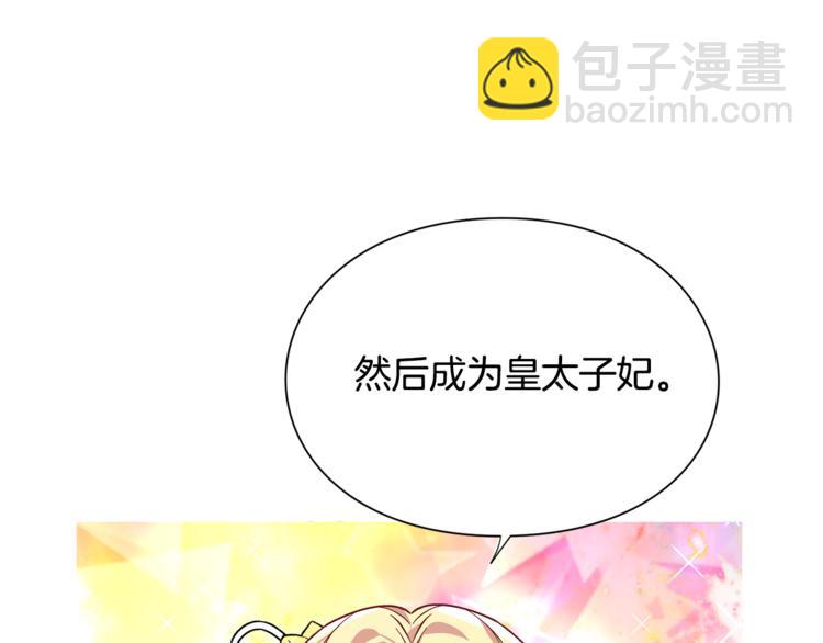 第45话 伦先生？70