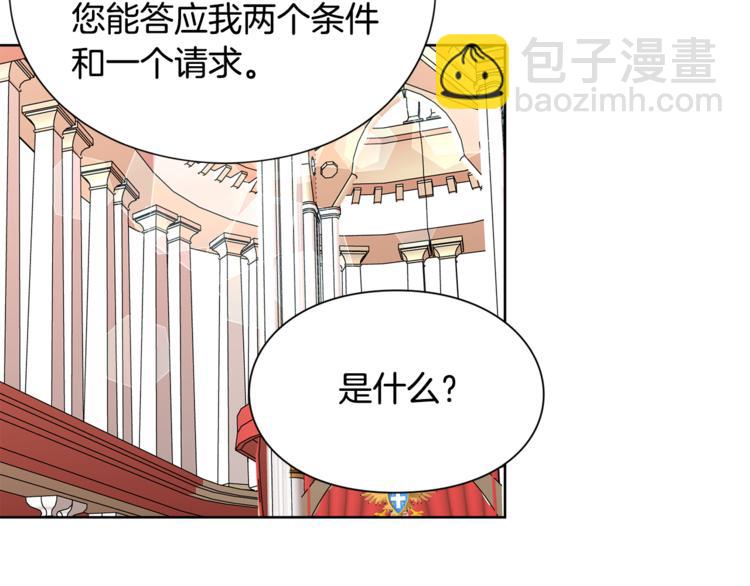 第45话 伦先生？75