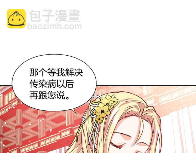第45话 伦先生？84