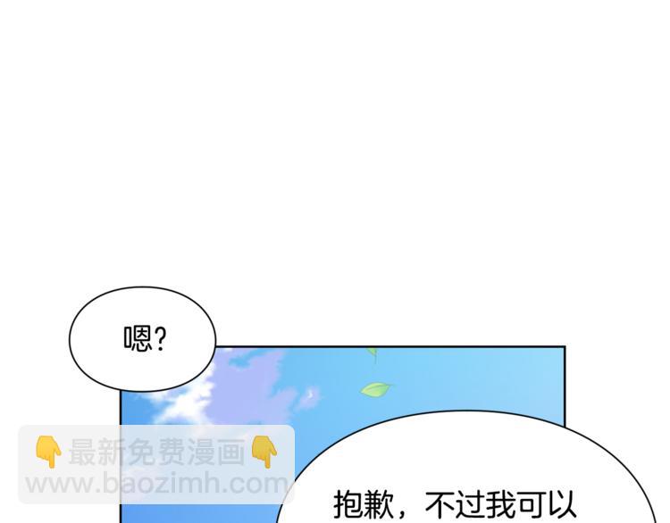 第45话 伦先生？86