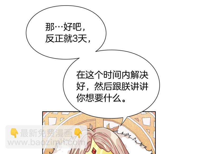 第45话 伦先生？88