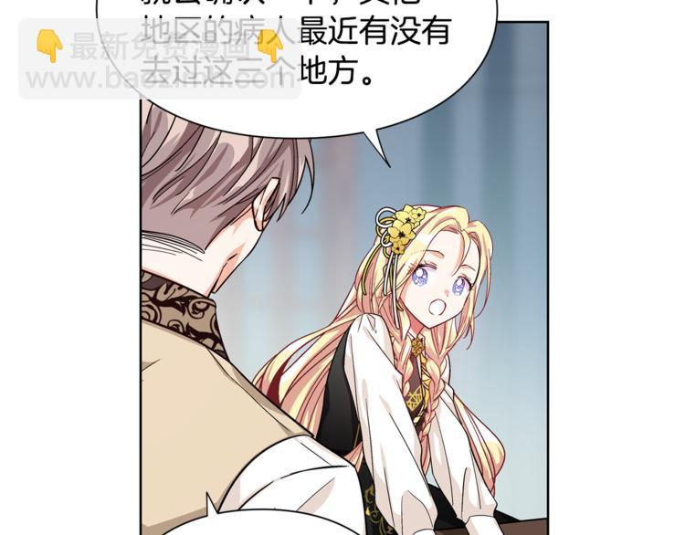 第46话 这是命令！116