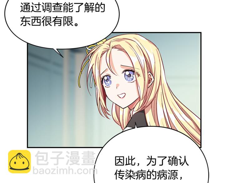 第46话 这是命令！129