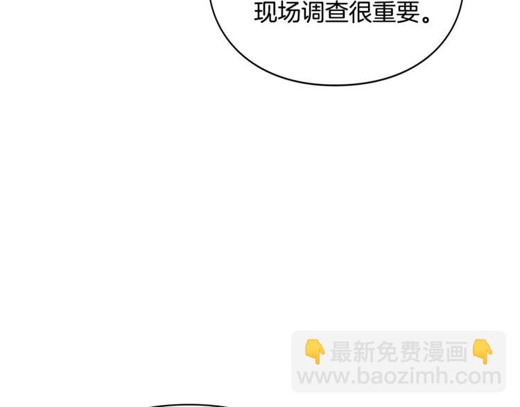 第46话 这是命令！130