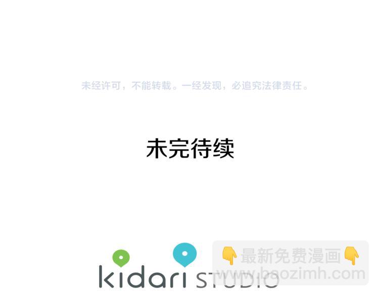 第46话 这是命令！133