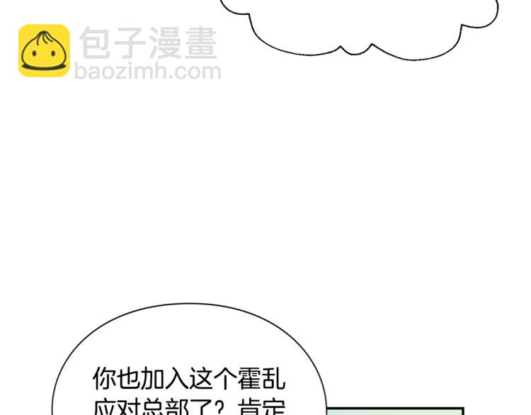 第46话 这是命令！53