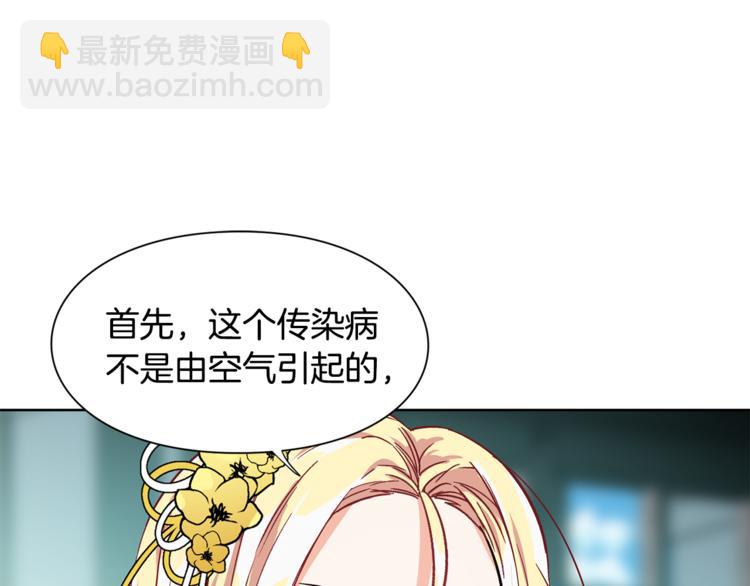第46话 这是命令！68