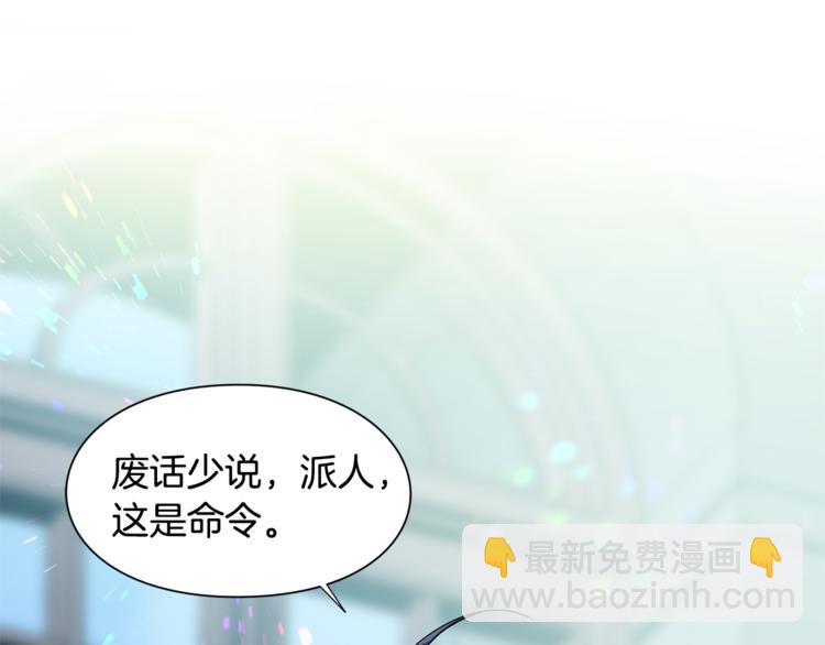 第46话 这是命令！81