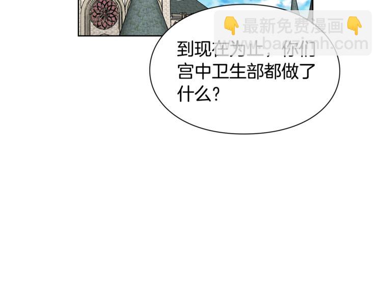 第46话 这是命令！85