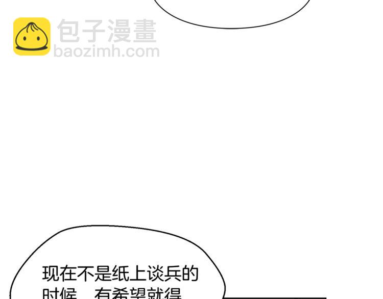 第46话 这是命令！88