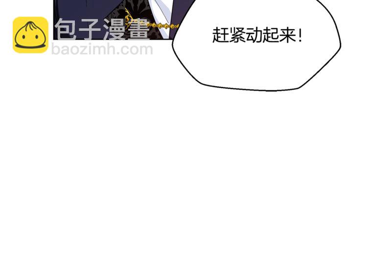 第46话 这是命令！90