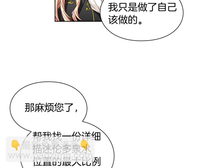 第46话 这是命令！96