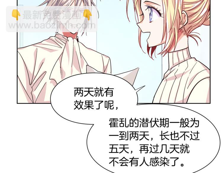 第47话 我们出发吧76
