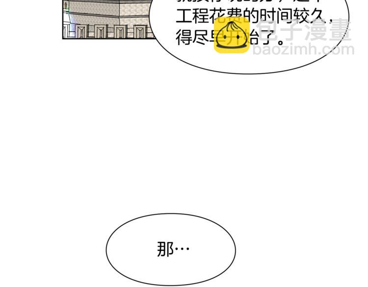第48话  这是爱慕吗？1