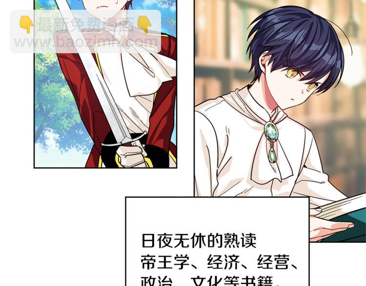 第48话  这是爱慕吗？108