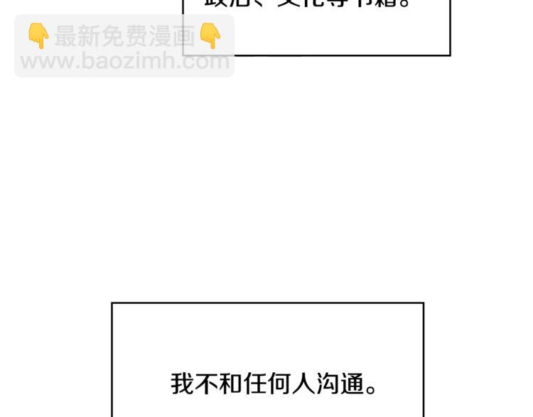 第48话  这是爱慕吗？109