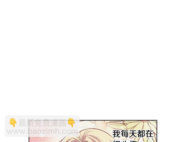第48话  这是爱慕吗？112