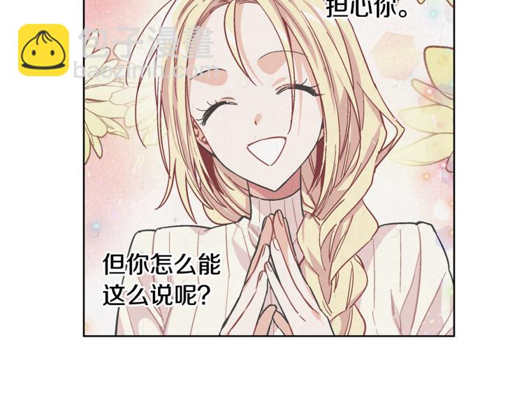第48话  这是爱慕吗？113