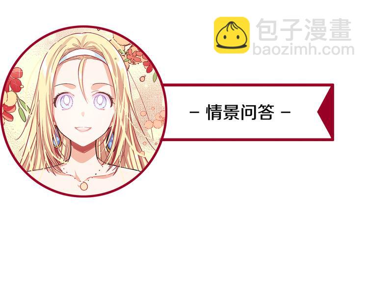 第48话  这是爱慕吗？130