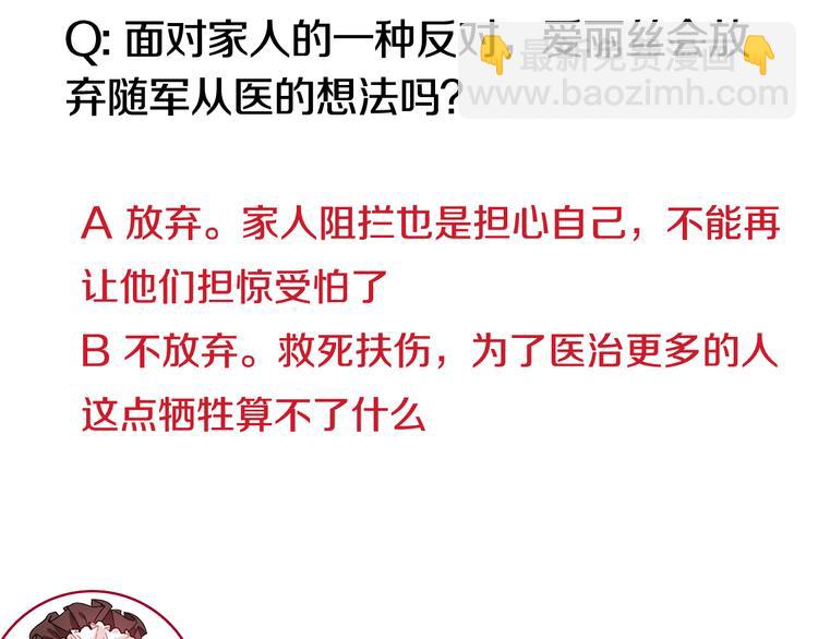 第48话  这是爱慕吗？131