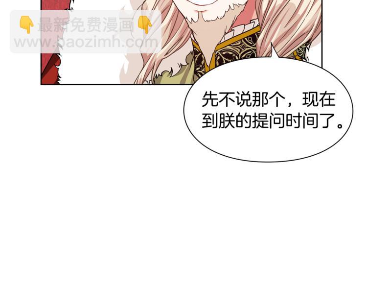 第48话  这是爱慕吗？16