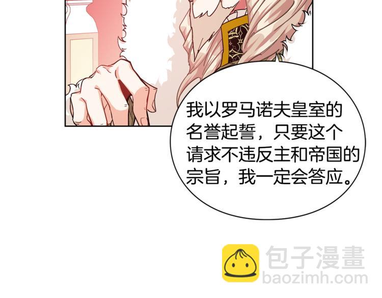 第48话  这是爱慕吗？22