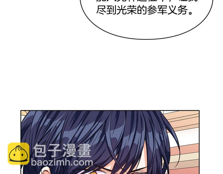 第48话  这是爱慕吗？33