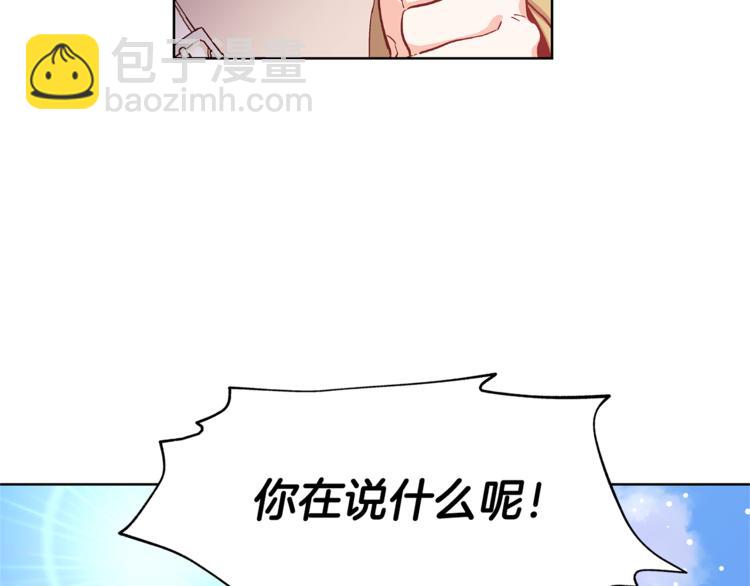 第48话  这是爱慕吗？36