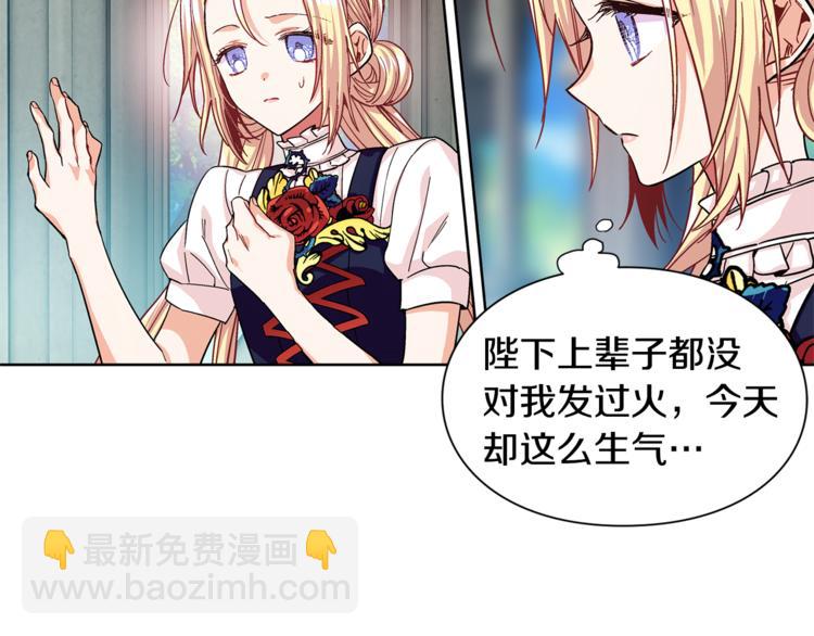 第48话  这是爱慕吗？43