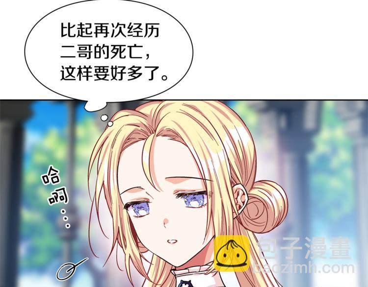 第48话  这是爱慕吗？46