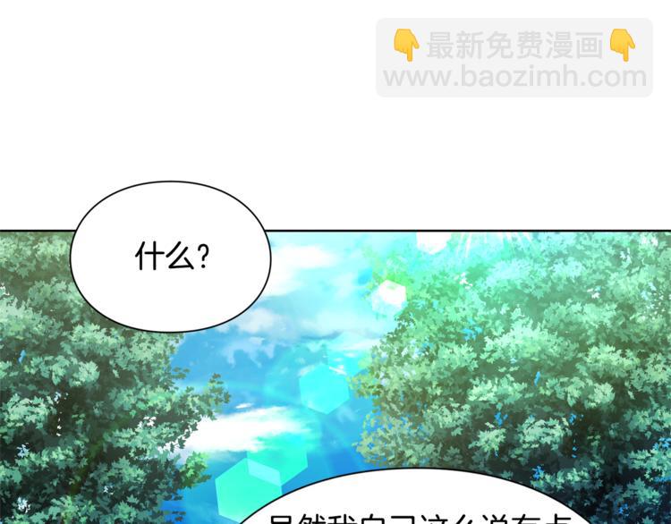 第48话  这是爱慕吗？57