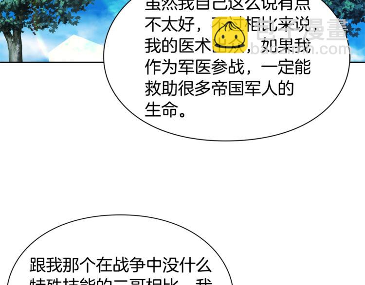 第48话  这是爱慕吗？58