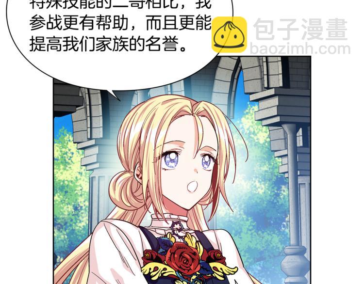 第48话  这是爱慕吗？59
