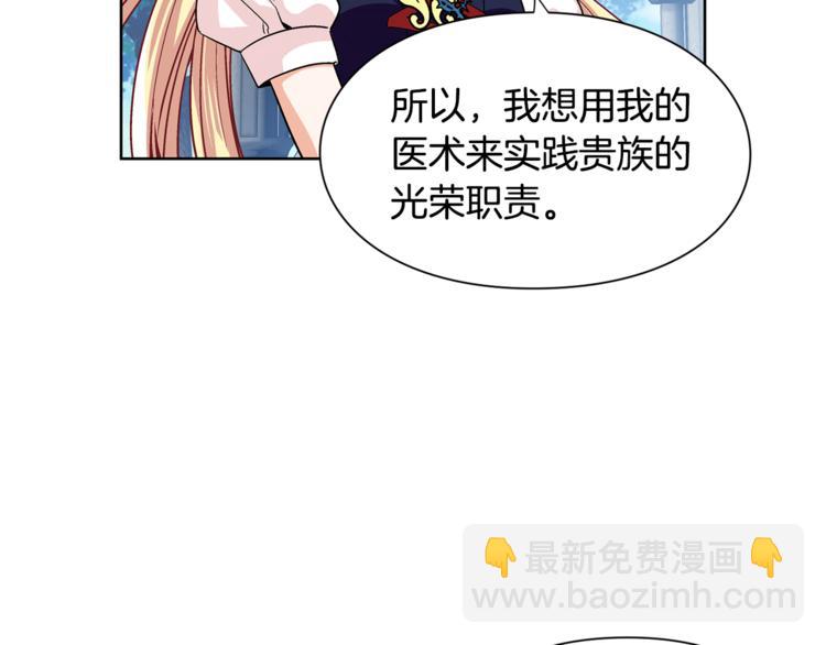 第48话  这是爱慕吗？60