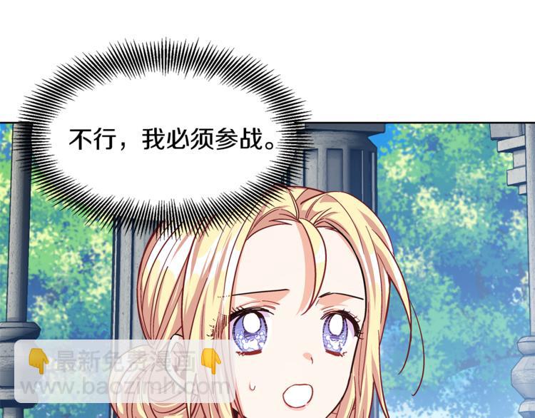 第48话  这是爱慕吗？66