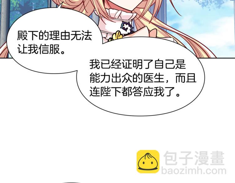 第48话  这是爱慕吗？67