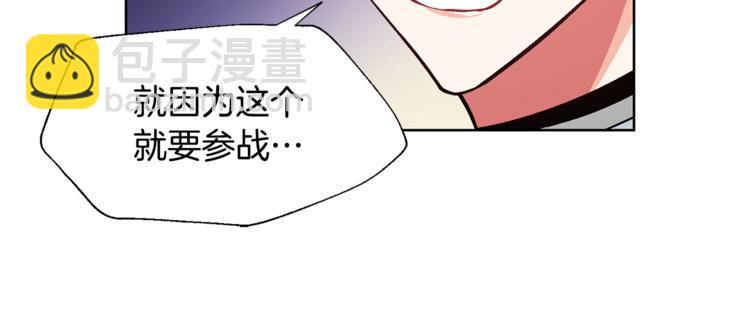 第48话  这是爱慕吗？72