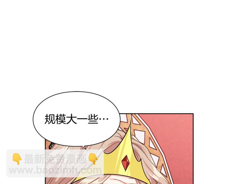第48话  这是爱慕吗？8