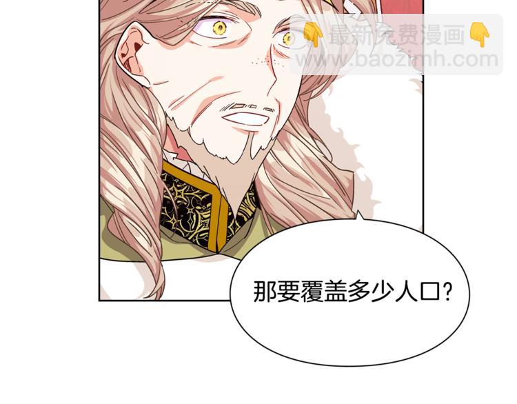 第48话  这是爱慕吗？9
