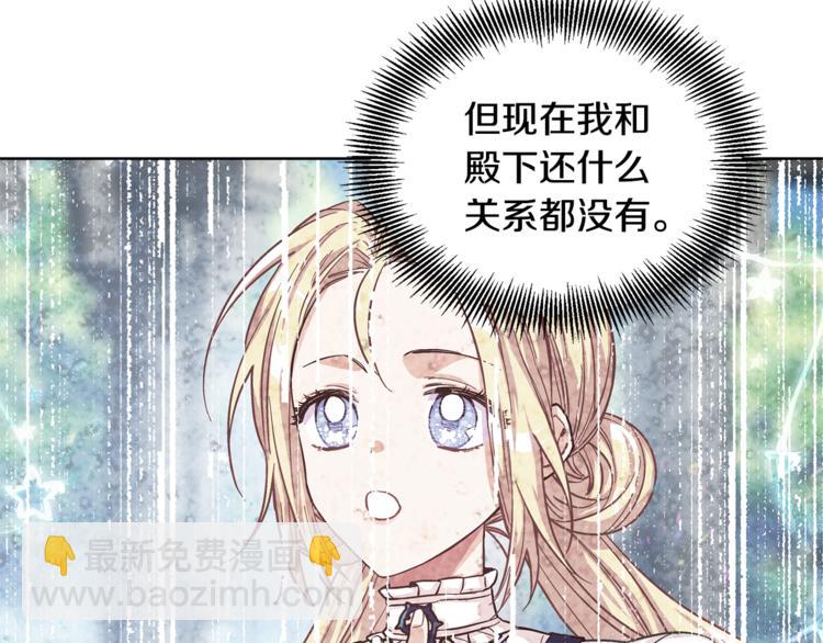 第48话  这是爱慕吗？92