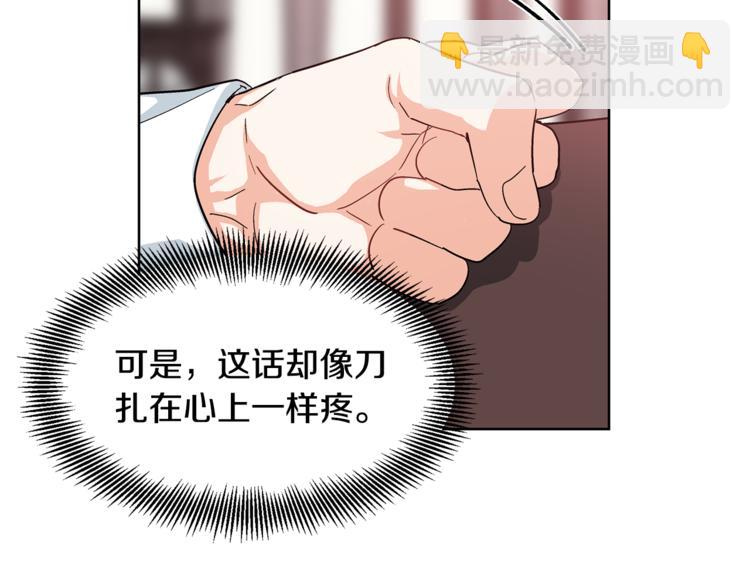第48话  这是爱慕吗？95