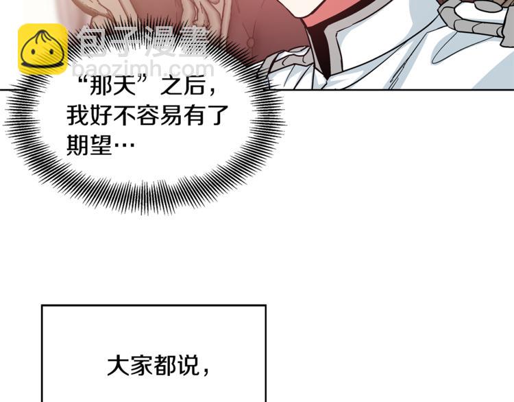 第48话  这是爱慕吗？97