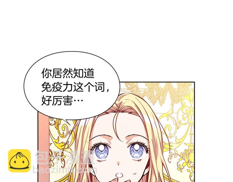 第49话 我想赎罪103