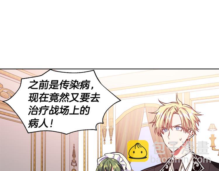 第49话 我想赎罪13