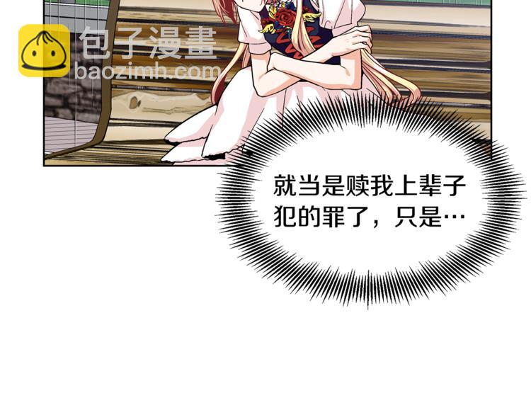 第49话 我想赎罪44