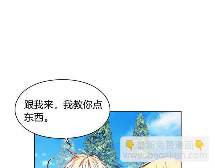 第50话 保护自己的方法105