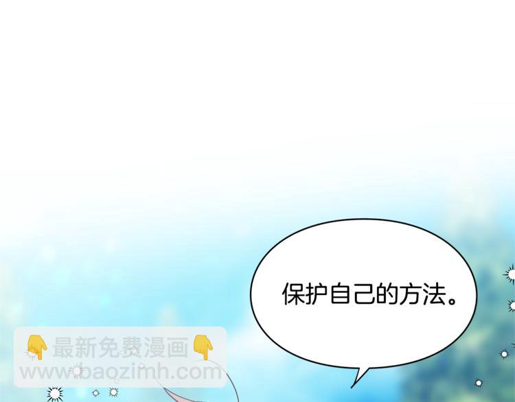第50话 保护自己的方法107