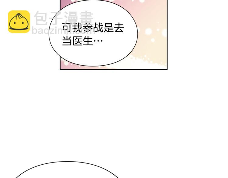 第50话 保护自己的方法118